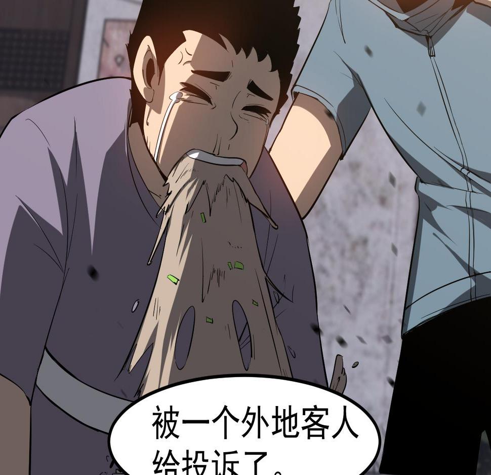 超凡进化漫画版全集免费观看漫画,083话 明河访周桃34图