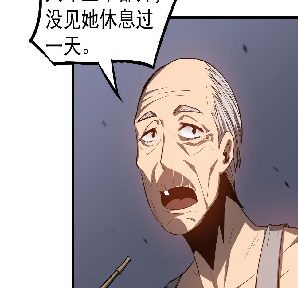 超凡进化漫画版全集免费观看漫画,083话 明河访周桃38图