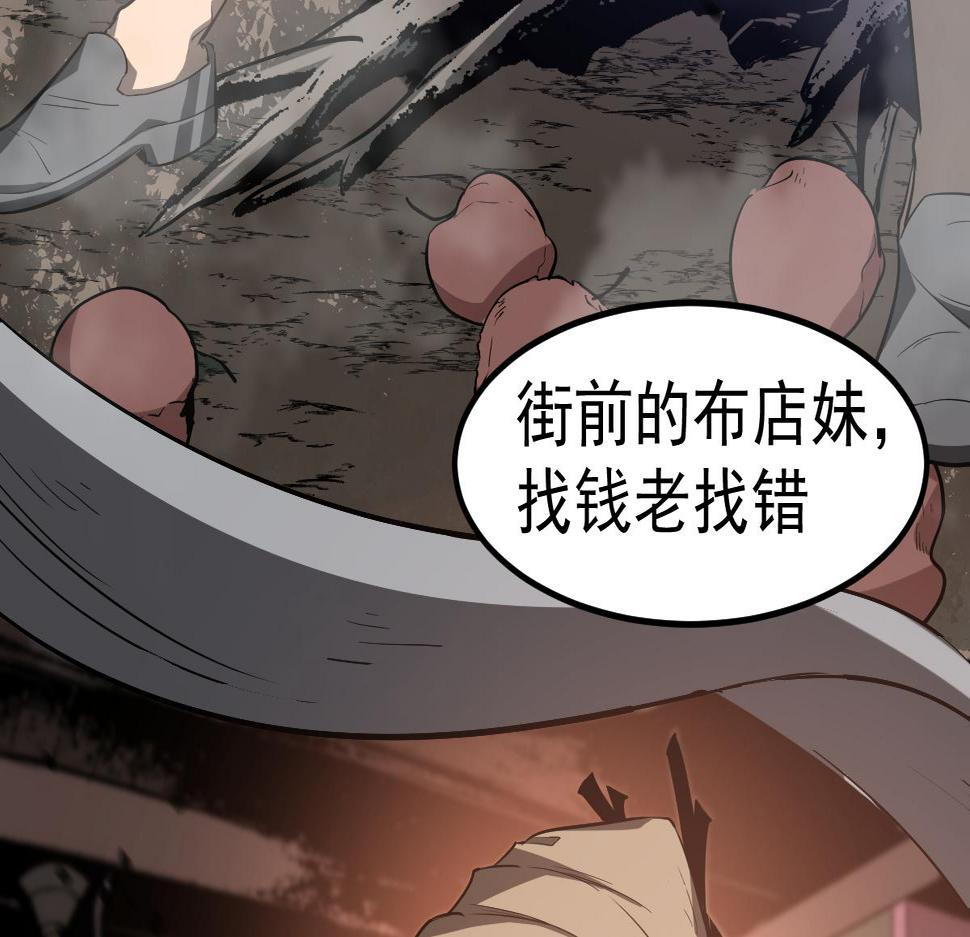 超凡进化漫画版全集免费观看漫画,083话 明河访周桃45图