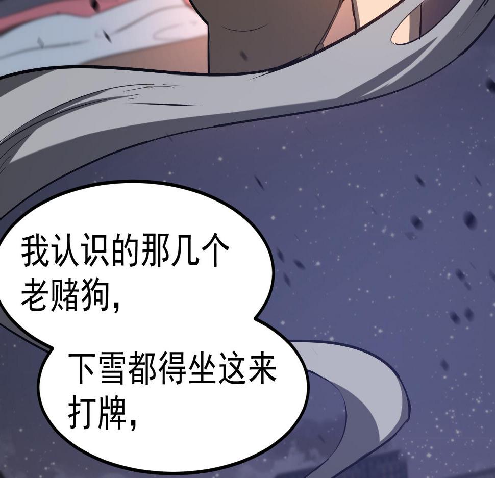 超凡进化漫画版全集免费观看漫画,083话 明河访周桃47图