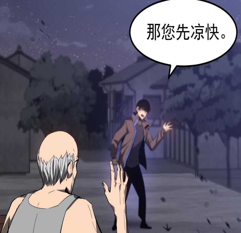 超凡进化漫画版全集免费观看漫画,083话 明河访周桃56图