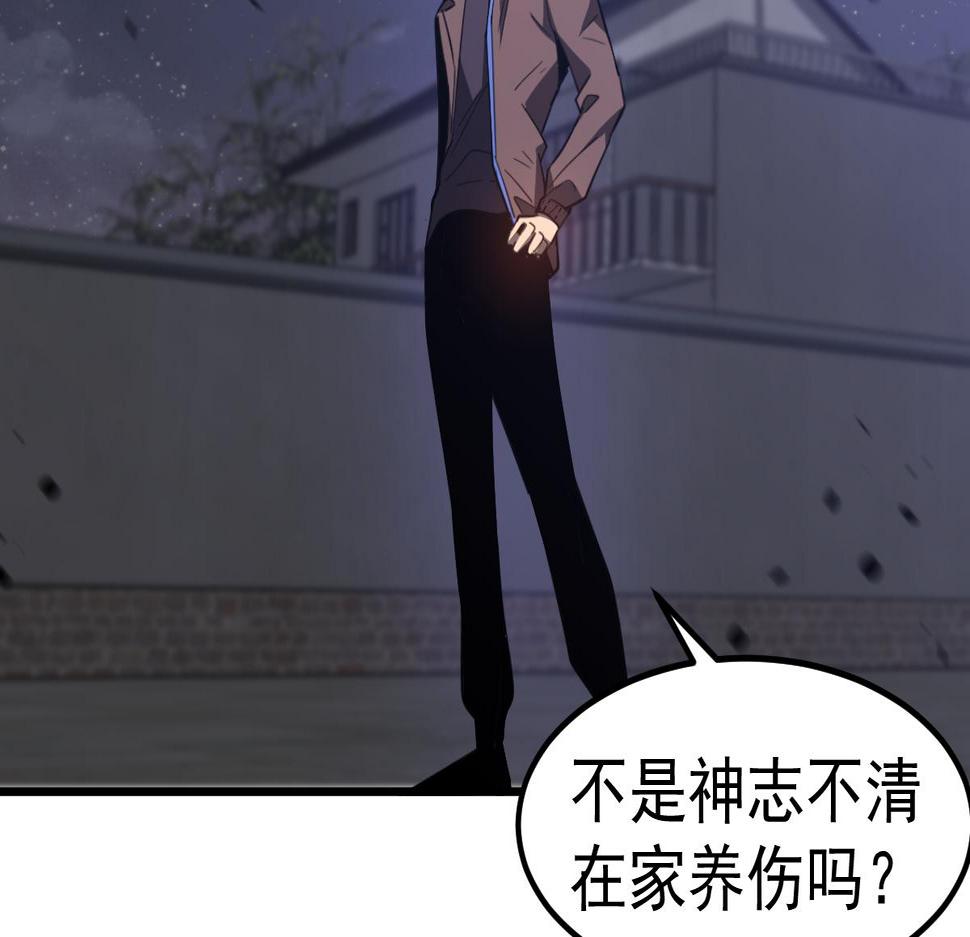 超凡进化漫画版全集免费观看漫画,083话 明河访周桃60图