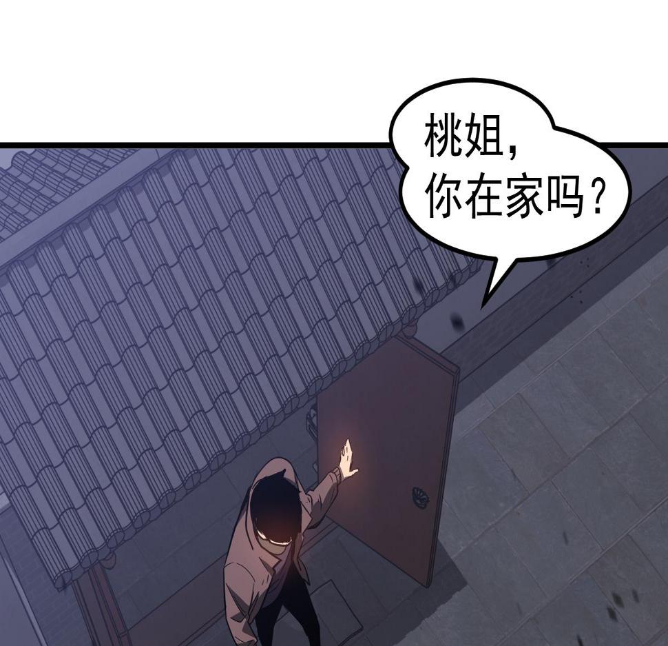 超凡进化漫画版全集免费观看漫画,083话 明河访周桃63图