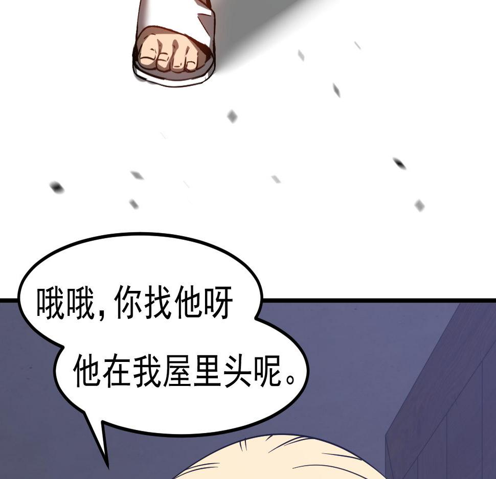 超凡进化漫画版全集免费观看漫画,083话 明河访周桃70图