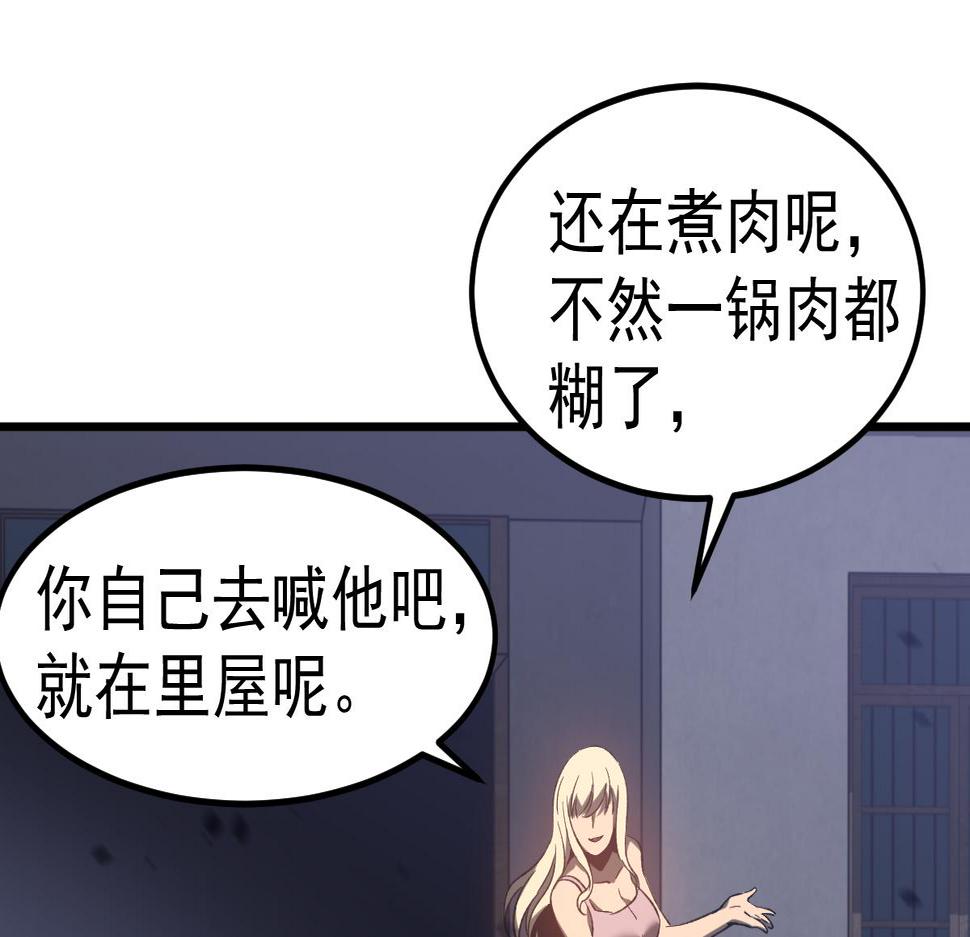 超凡进化漫画版全集免费观看漫画,083话 明河访周桃81图