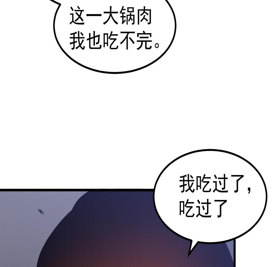 超凡进化漫画版全集免费观看漫画,083话 明河访周桃85图