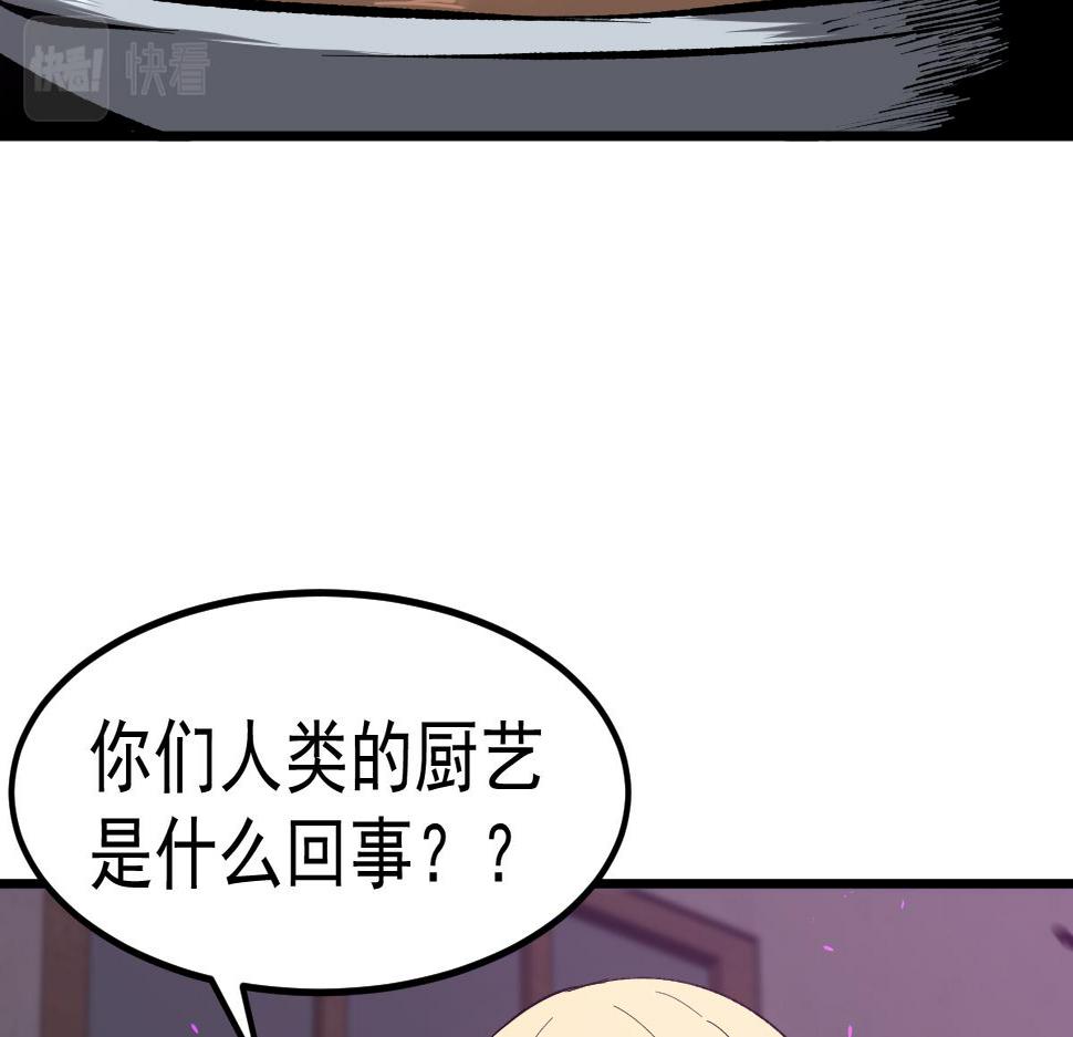 超凡进化动漫解说全集漫画,084话 明河险脱身11图