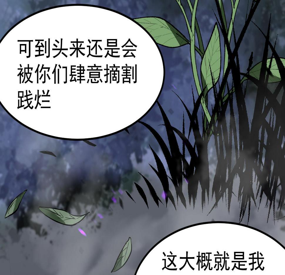 超凡进化动漫解说全集漫画,084话 明河险脱身37图