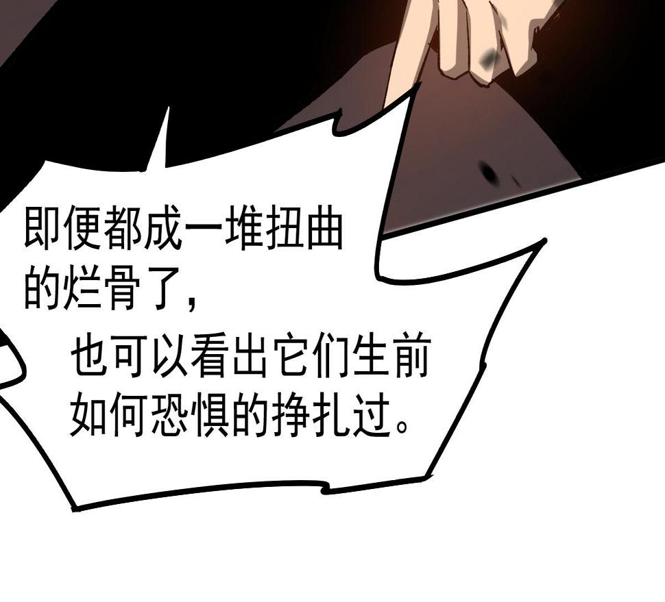 超凡进化动漫解说全集漫画,084话 明河险脱身45图