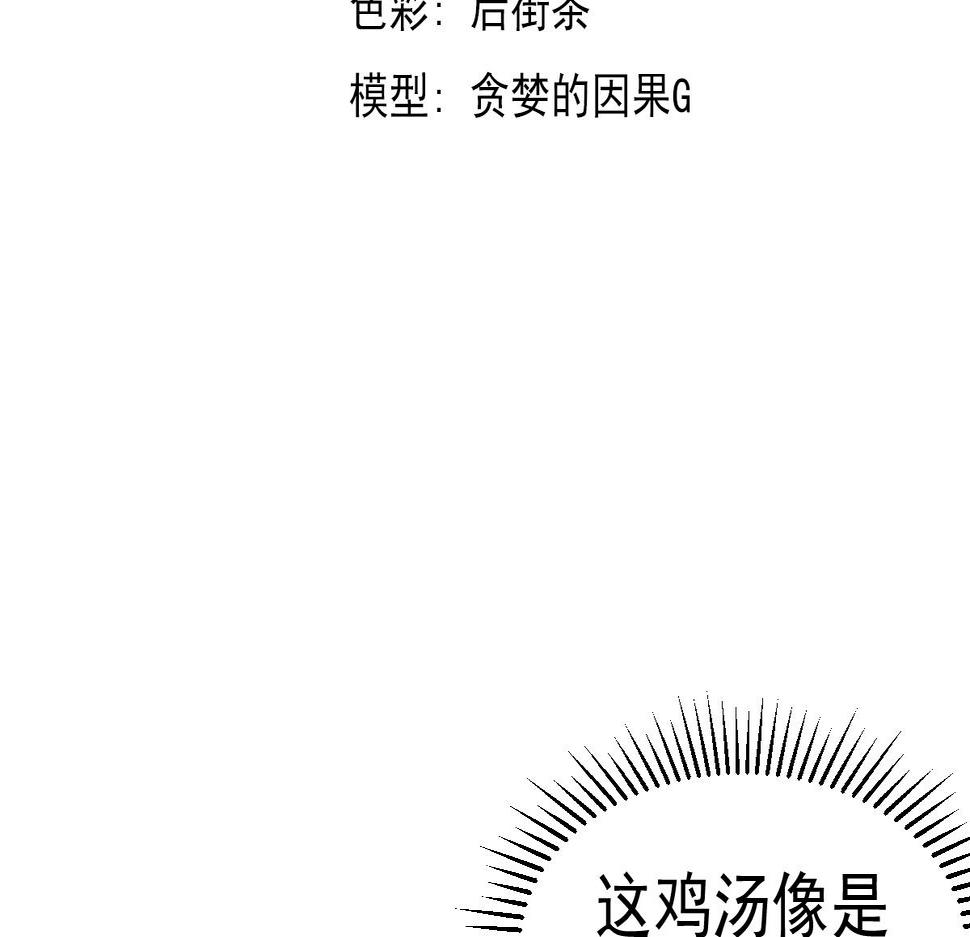 超凡进化动漫解说全集漫画,084话 明河险脱身9图