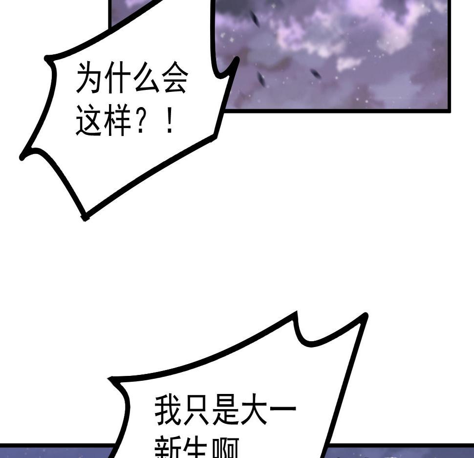 超凡进化动漫免费观看完整版动态漫漫画,085话 激战夏娜组121图