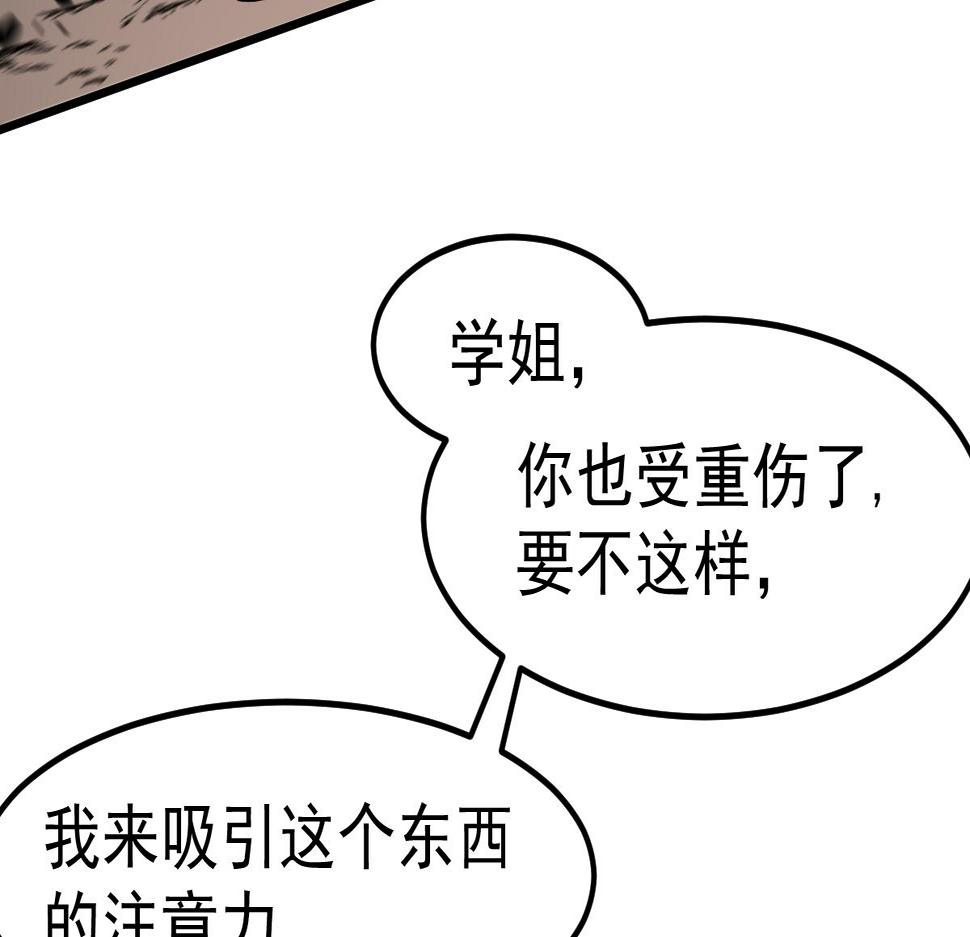 超凡进化动漫免费观看完整版动态漫漫画,085话 激战夏娜组151图