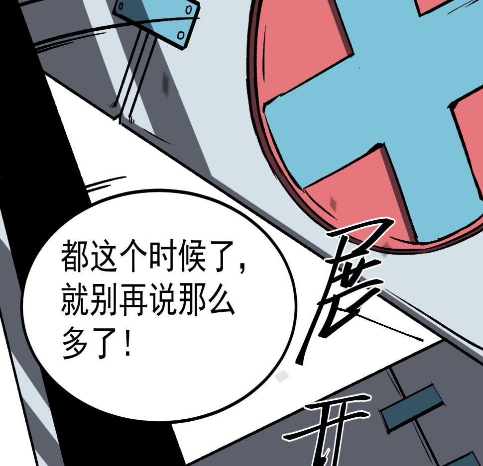 超凡进化动漫免费观看完整版动态漫漫画,085话 激战夏娜组157图