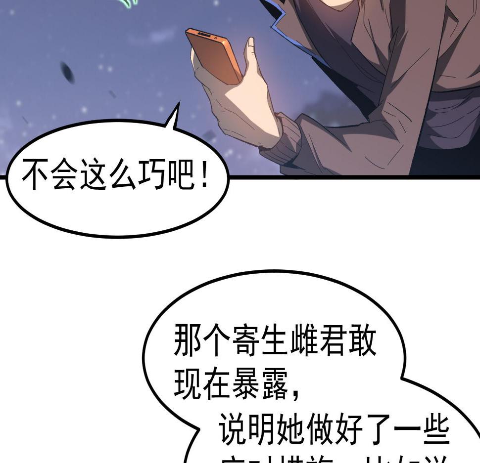 超凡进化动漫免费观看完整版动态漫漫画,085话 激战夏娜组16图