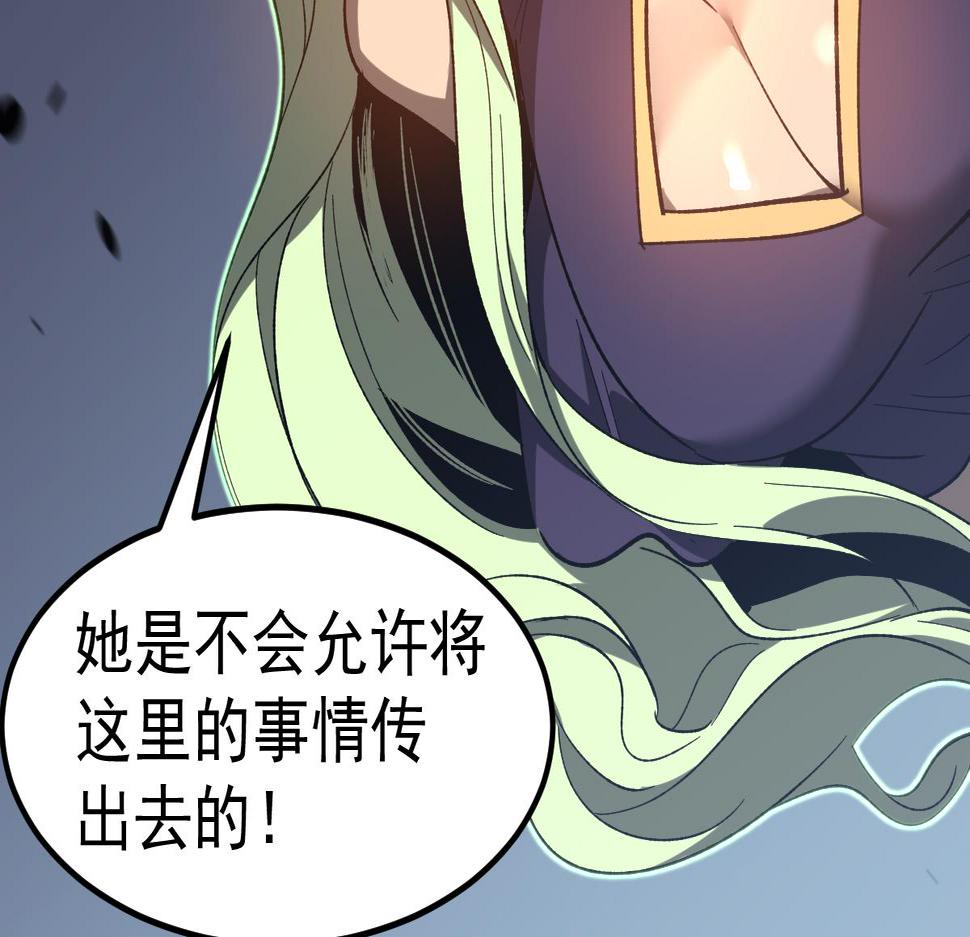 超凡进化动漫免费观看完整版动态漫漫画,085话 激战夏娜组18图