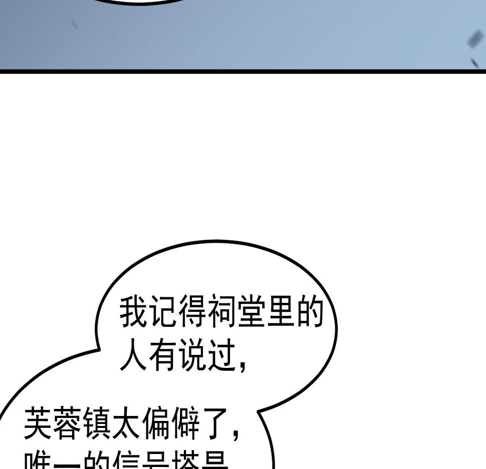 超凡进化动漫免费观看完整版动态漫漫画,085话 激战夏娜组19图