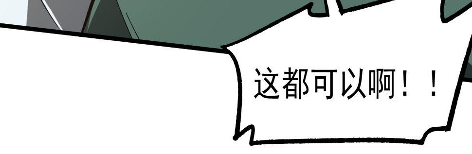 超凡进化动漫免费观看完整版动态漫漫画,085话 激战夏娜组204图