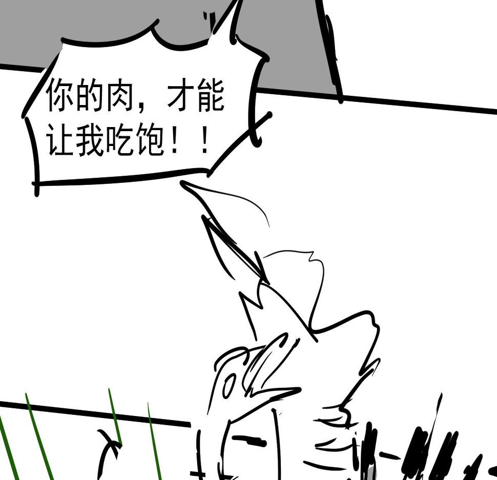 超凡进化动漫免费观看完整版动态漫漫画,085话 激战夏娜组227图