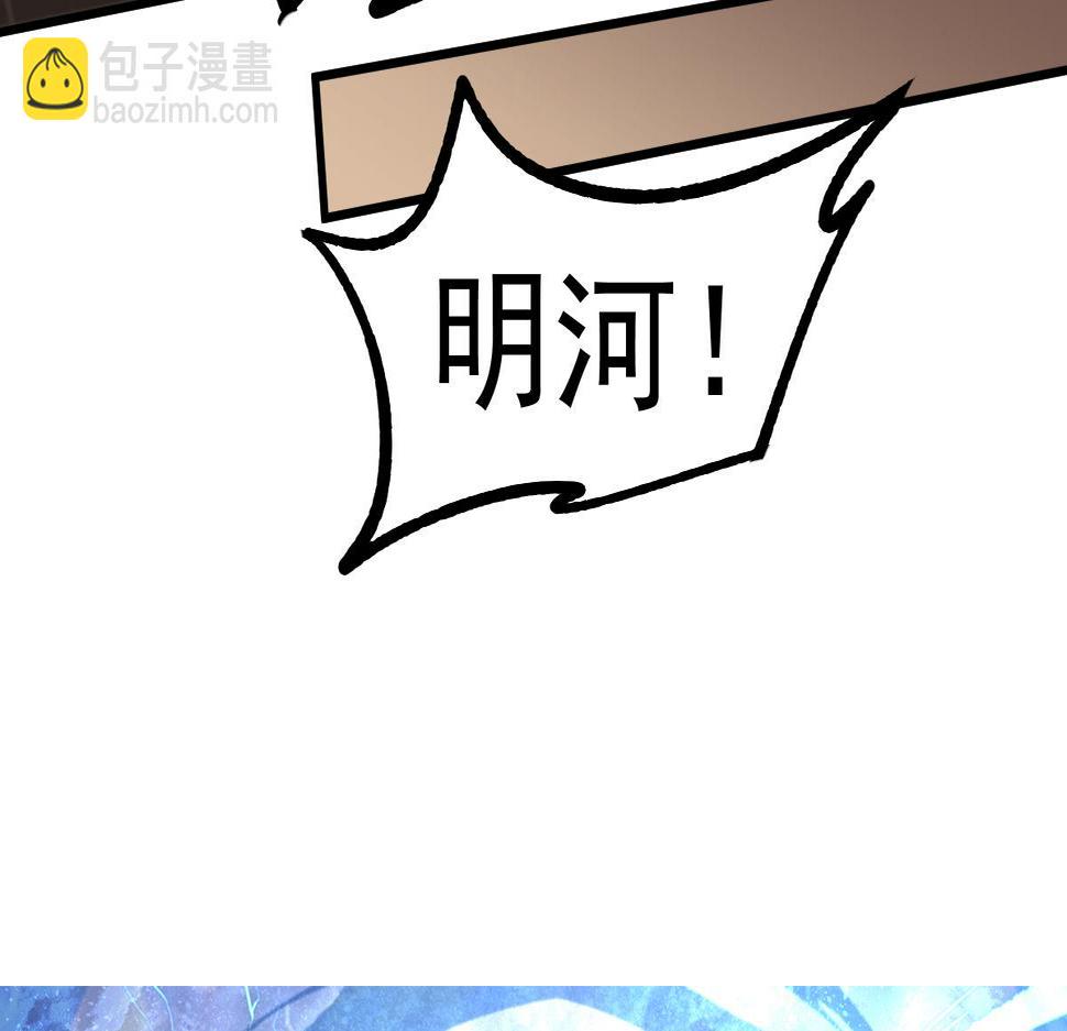 超凡进化动漫免费观看完整版动态漫漫画,085话 激战夏娜组4图