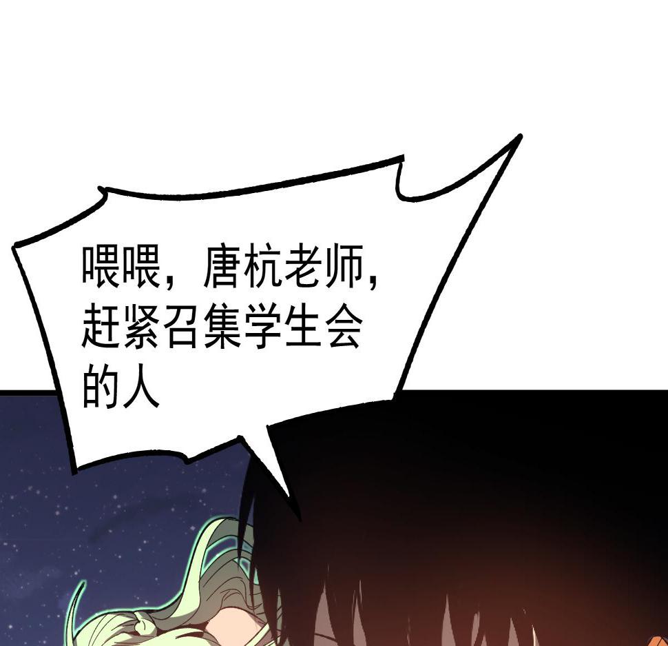 超凡进化动漫免费观看完整版动态漫漫画,085话 激战夏娜组9图