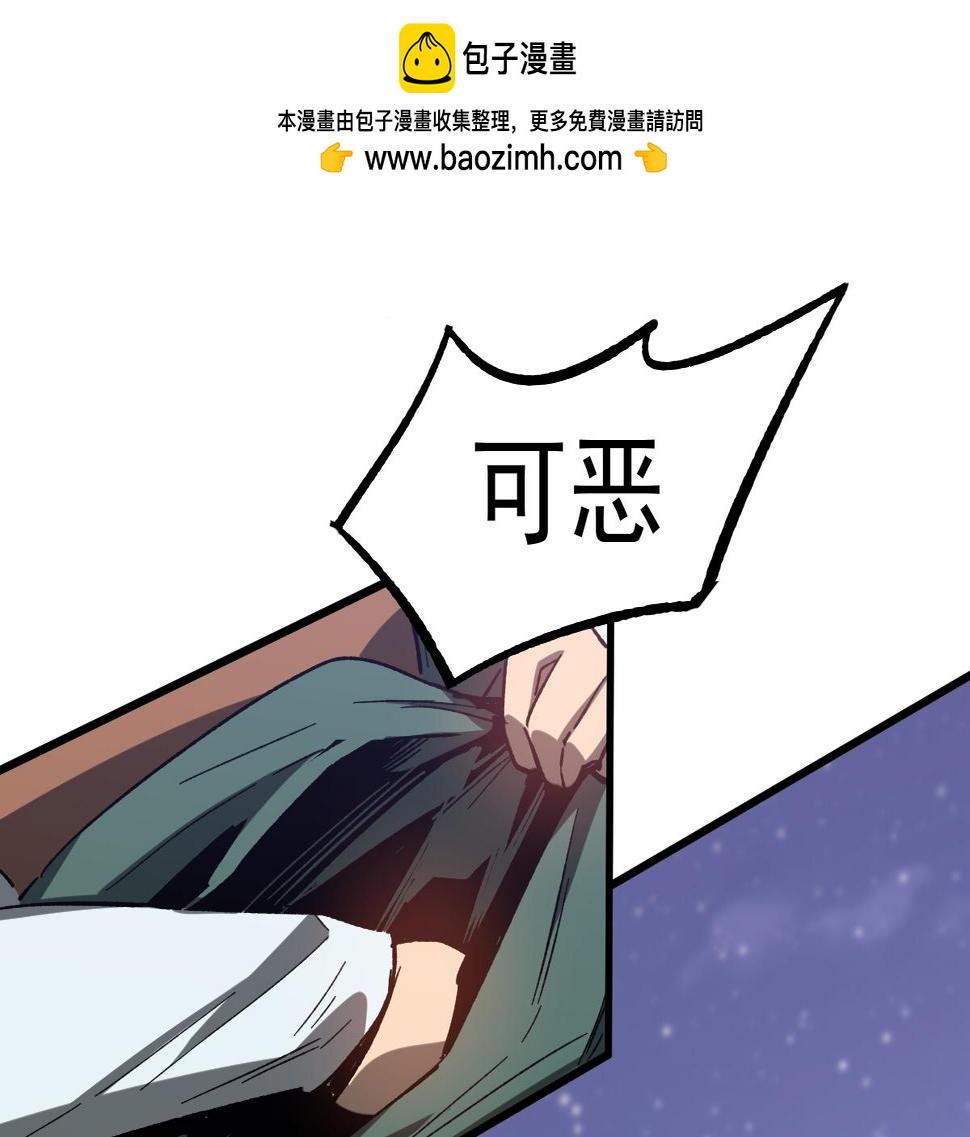 超凡进化系统漫画,第086话 群妖围明河1图