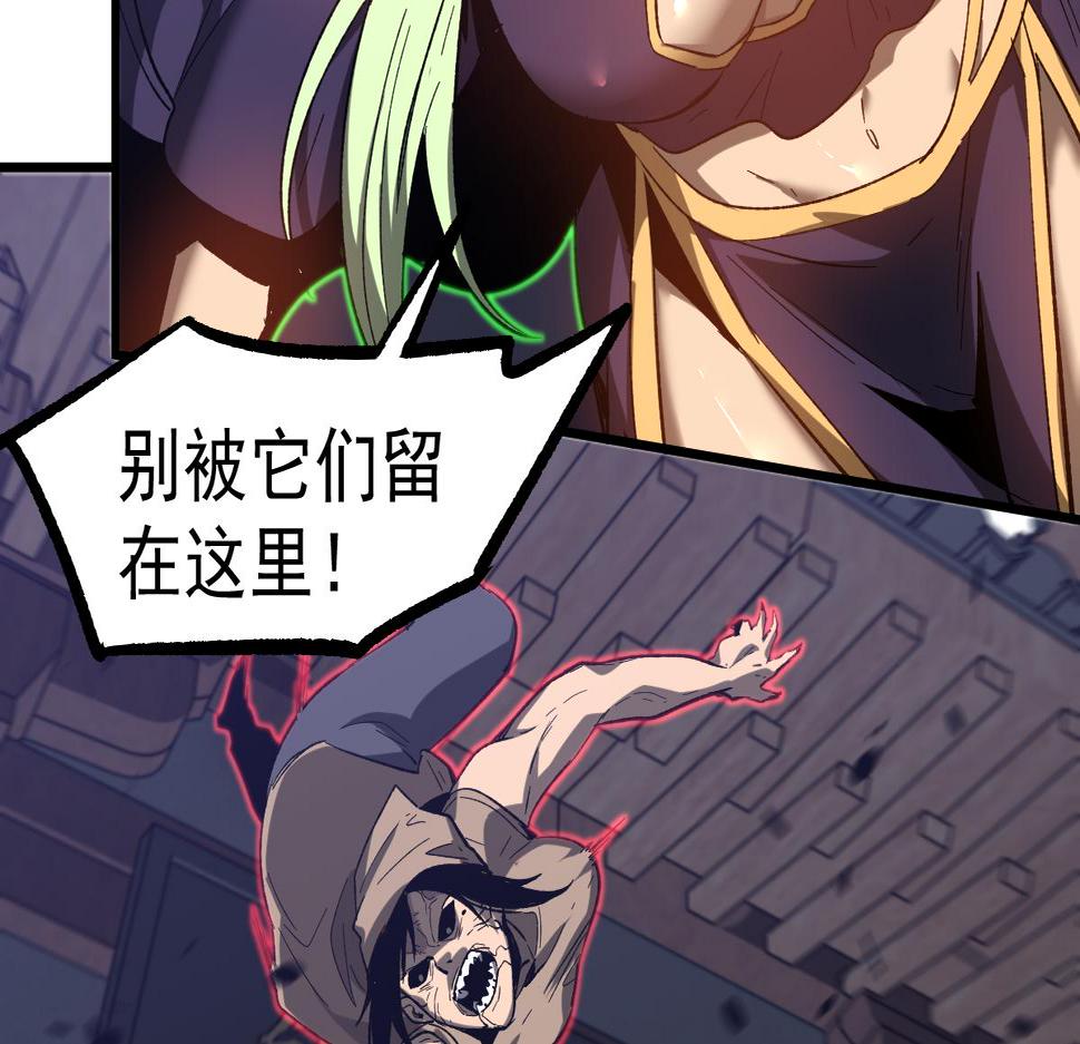 超凡进化系统漫画,第086话 群妖围明河109图