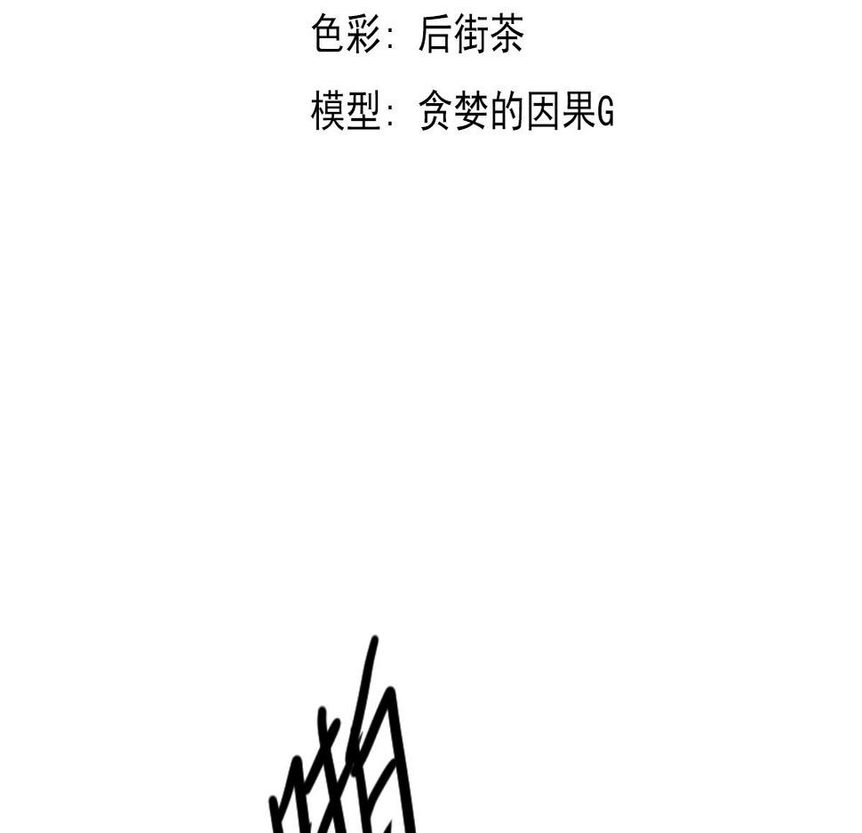 超凡进化系统漫画,第086话 群妖围明河11图