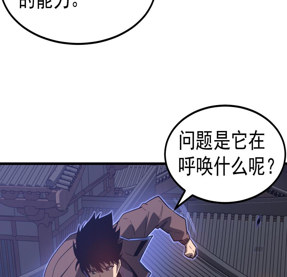 超凡进化系统漫画,第086话 群妖围明河126图