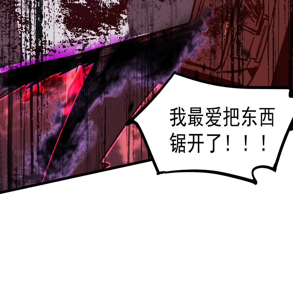 超凡进化系统漫画,第086话 群妖围明河136图