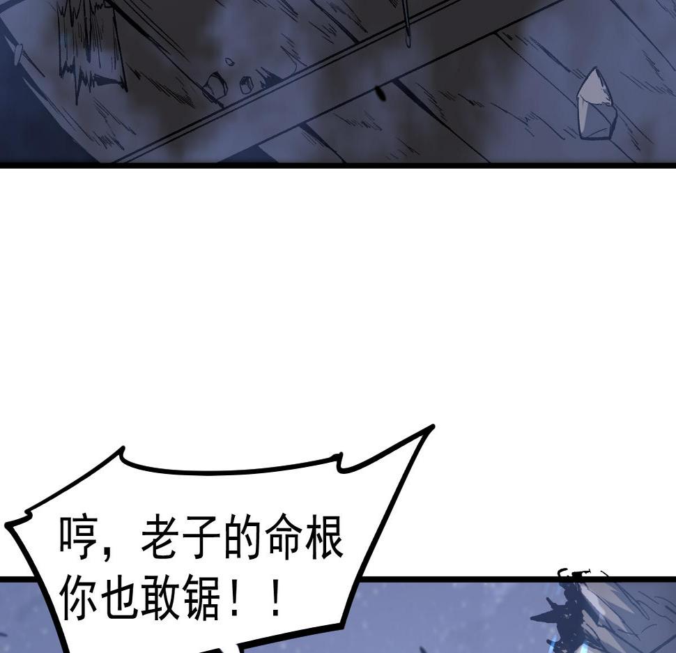 超凡进化系统漫画,第086话 群妖围明河193图