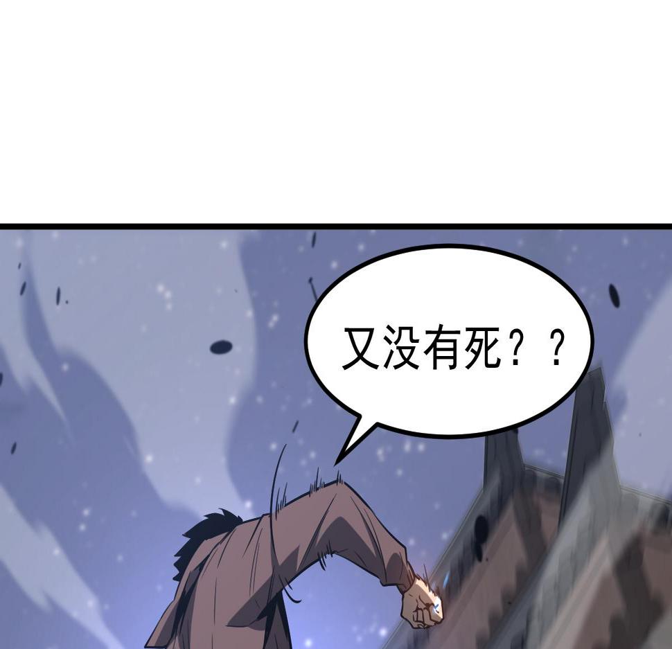 超凡进化系统漫画,第086话 群妖围明河197图