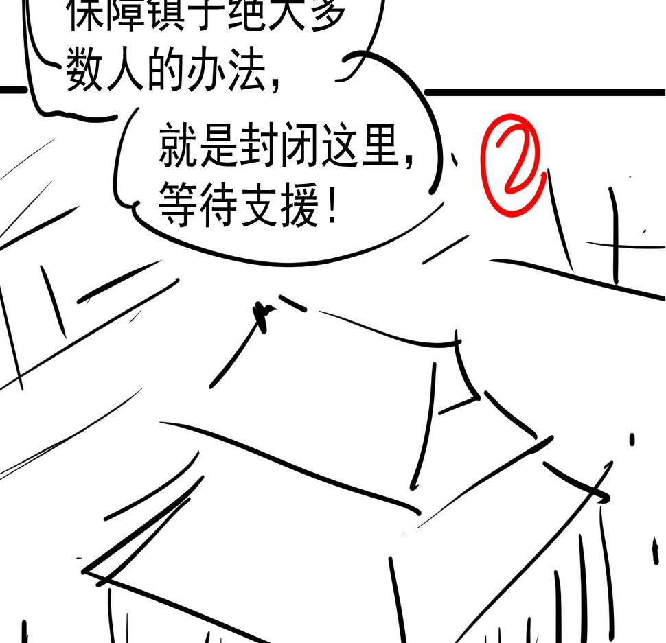 超凡进化系统漫画,第086话 群妖围明河204图