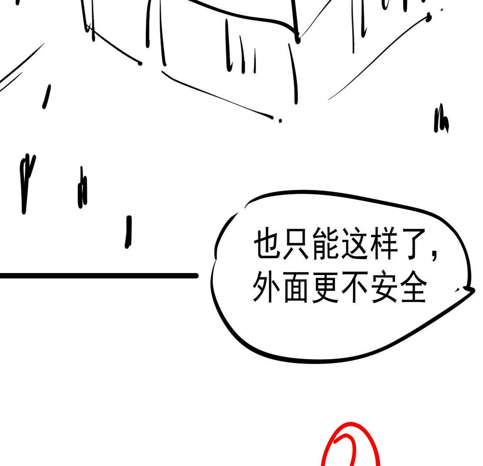 超凡进化系统漫画,第086话 群妖围明河205图