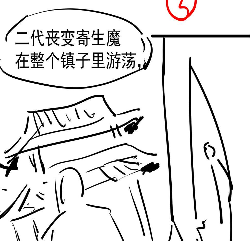 超凡进化系统漫画,第086话 群妖围明河206图