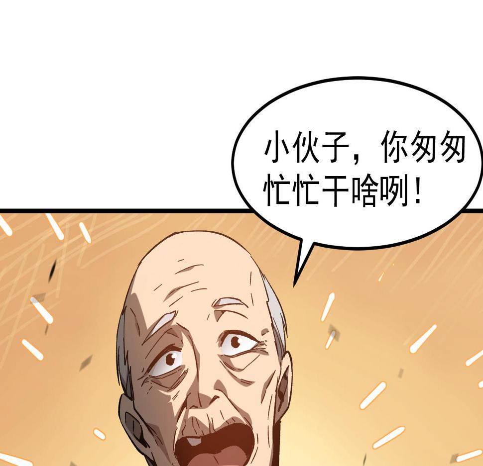 超凡进化系统漫画,第086话 群妖围明河39图