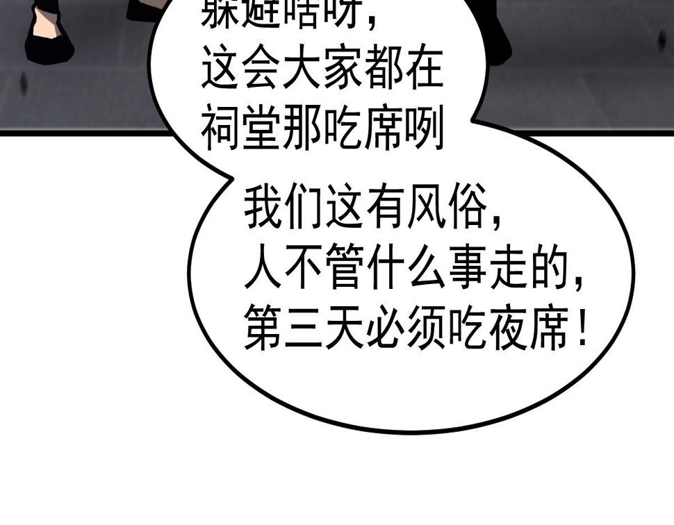 超凡进化系统漫画,第086话 群妖围明河43图