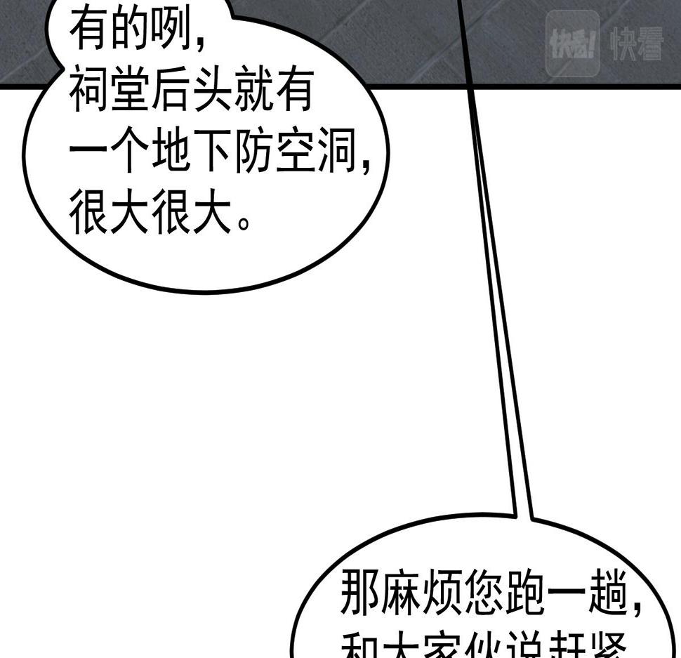 超凡进化系统漫画,第086话 群妖围明河48图