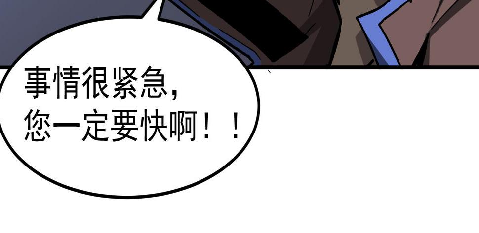 超凡进化系统漫画,第086话 群妖围明河59图