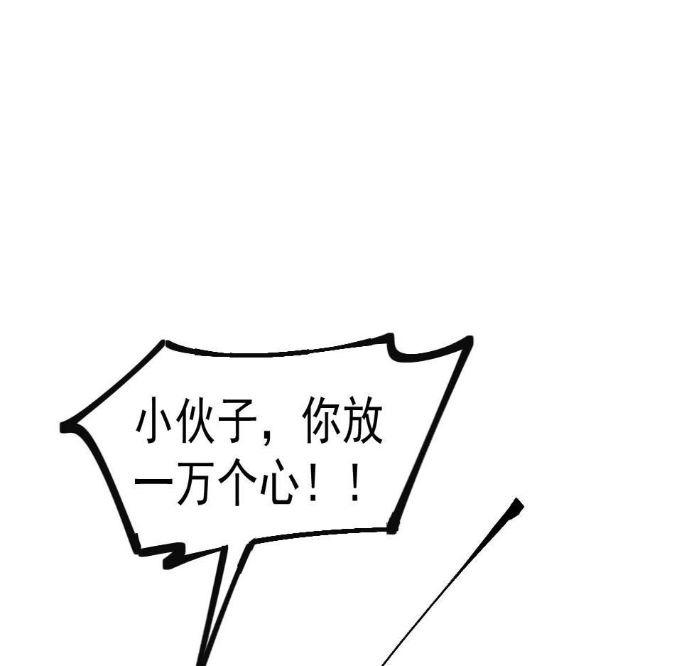 超凡进化系统漫画,第086话 群妖围明河62图