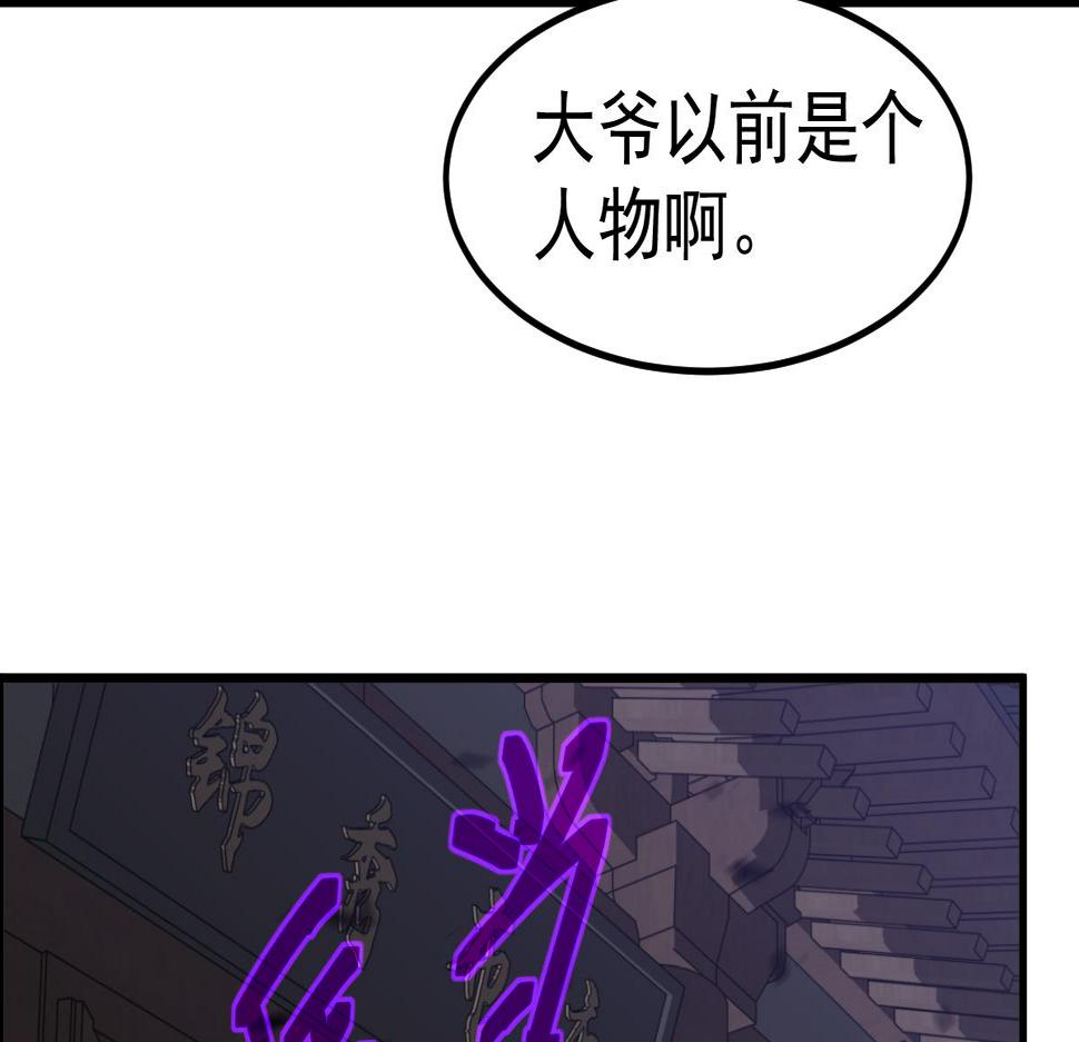 超凡进化系统漫画,第086话 群妖围明河64图