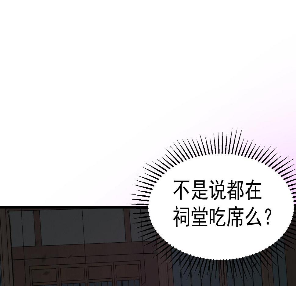 超凡进化系统漫画,第086话 群妖围明河68图