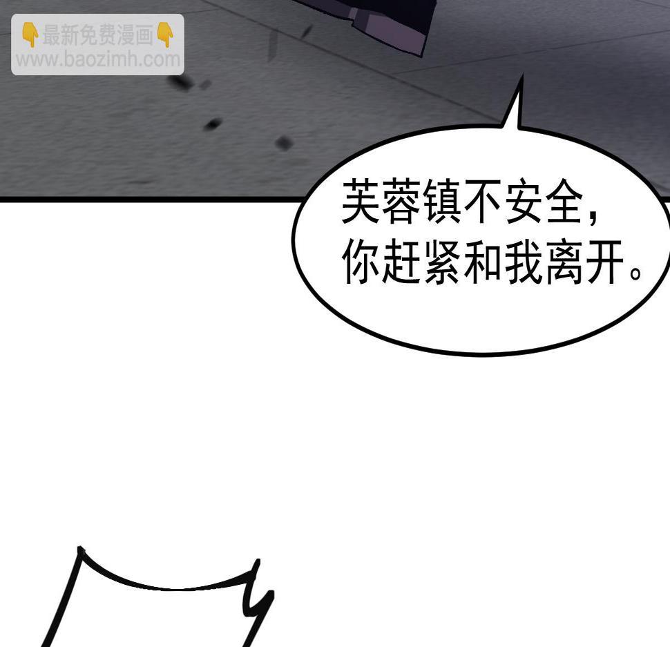 超凡进化系统漫画,第086话 群妖围明河71图