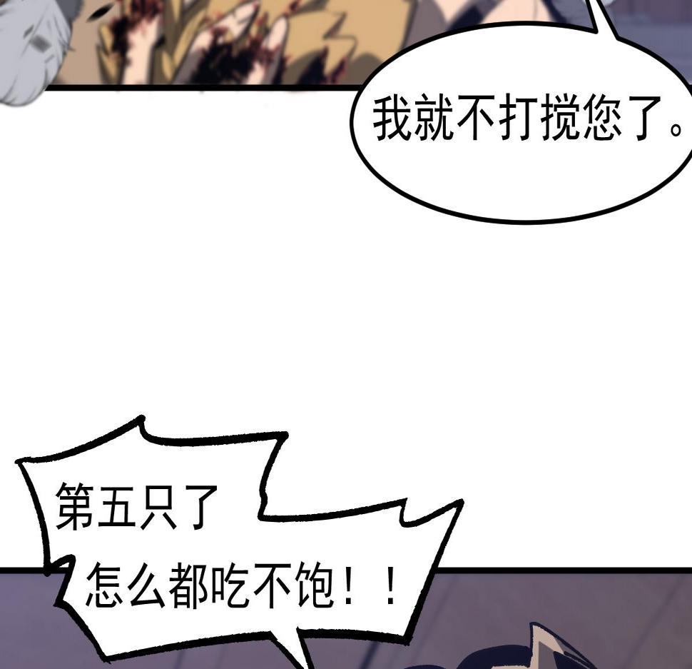 超凡进化系统漫画,第086话 群妖围明河75图