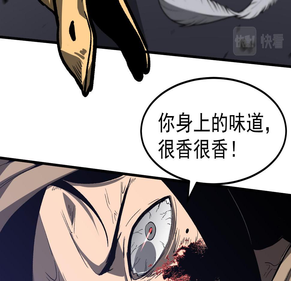 超凡进化系统漫画,第086话 群妖围明河78图