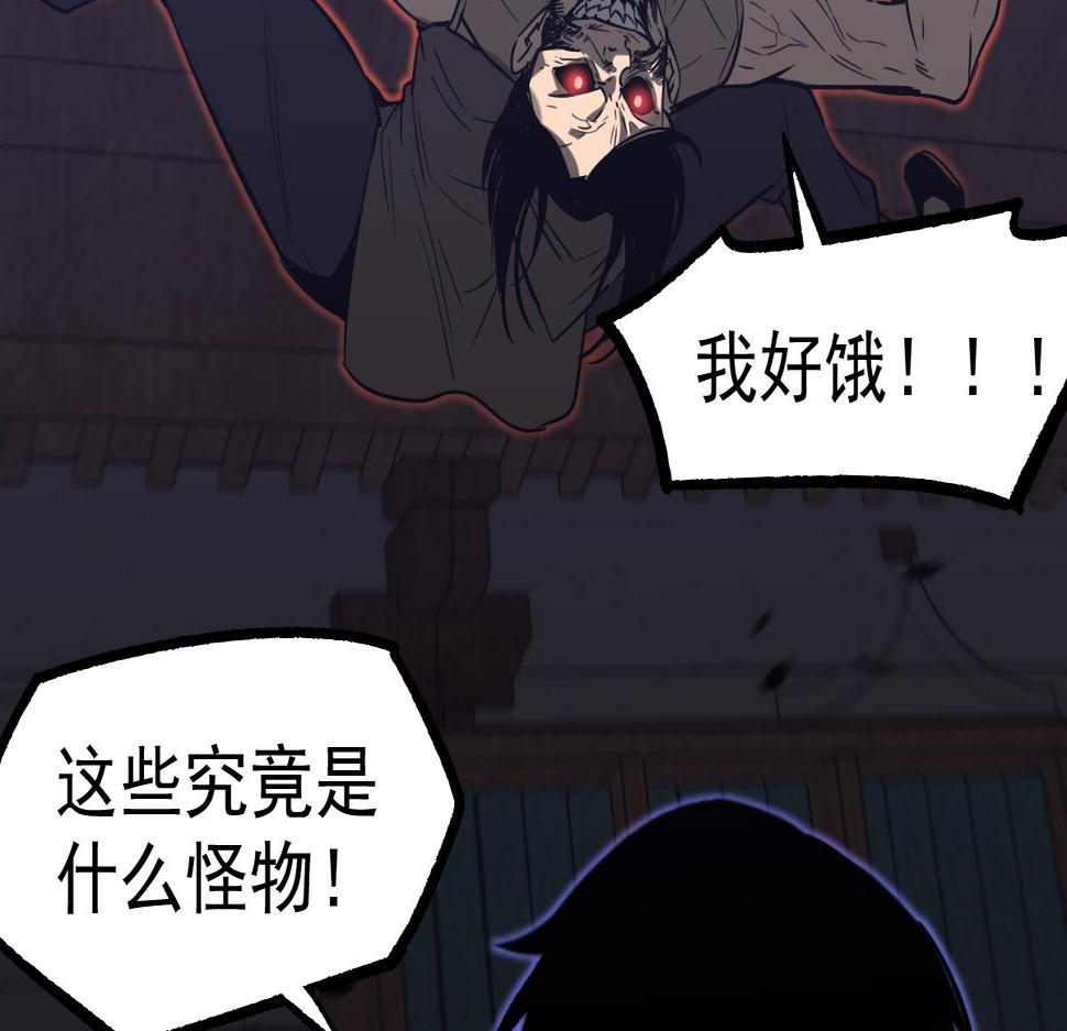 超凡进化系统漫画,第086话 群妖围明河94图