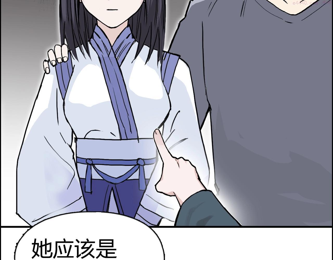 超能立方体在线免费看漫画,第279话 花的讯息102图