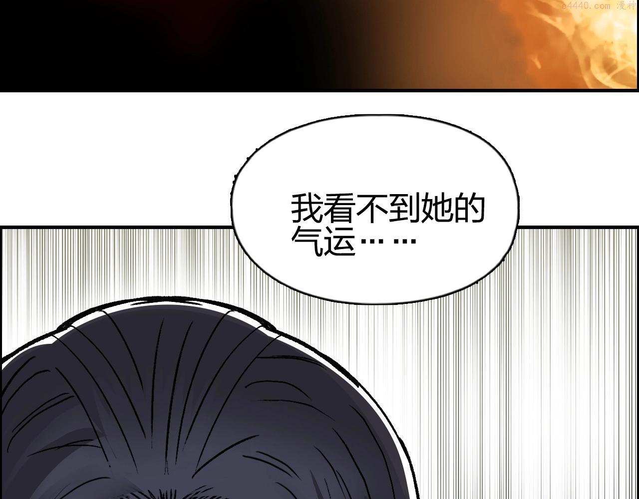 超能立方体在线免费看漫画,第279话 花的讯息104图