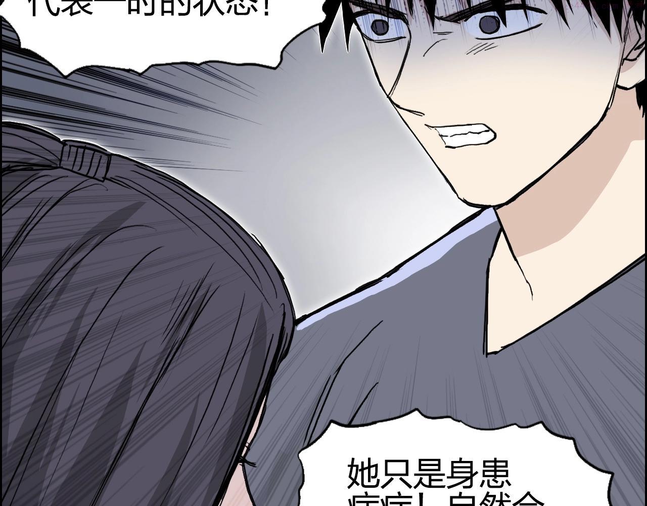 超能立方体在线免费看漫画,第279话 花的讯息108图