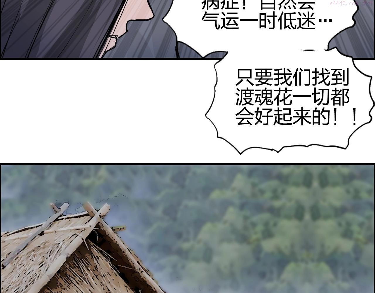 超能立方漫画,第279话 花的讯息109图