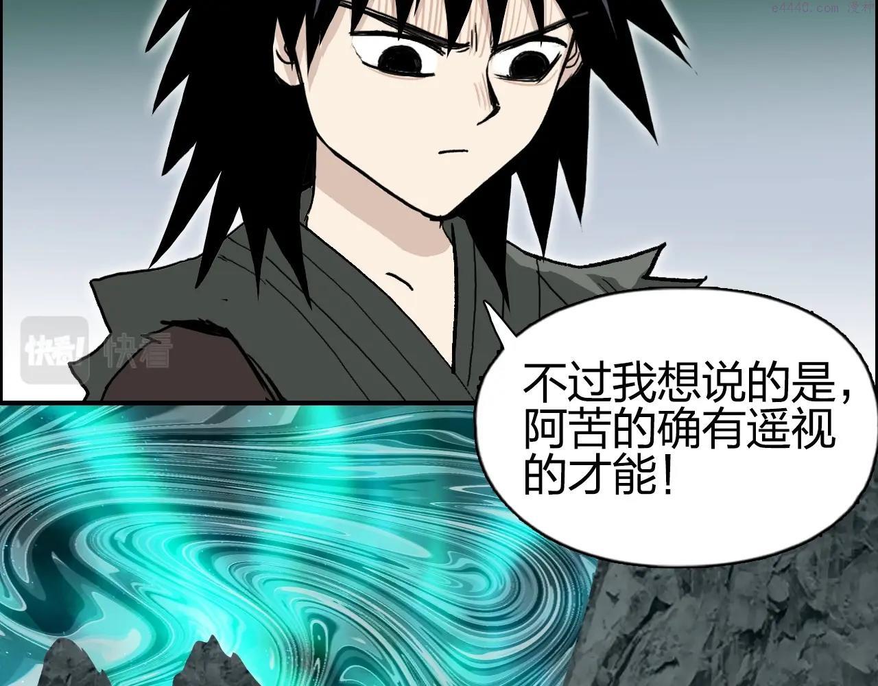 超能立方体在线免费看漫画,第279话 花的讯息111图